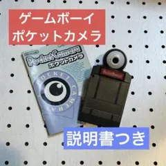 任天堂 ゲームボーイ ポケットカメラ レッド 本体 説明書付き
