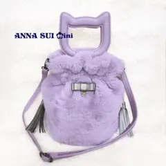 美品 アナスイミニ ネコハンドル ファーショルダーバッグ 2way 巾着型 ねこ