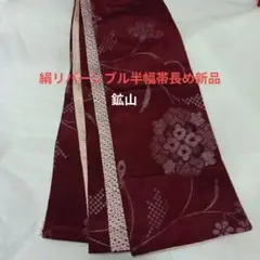 2025年最新】半幅帯 正絹 リバーシブルの人気アイテム - メルカリ