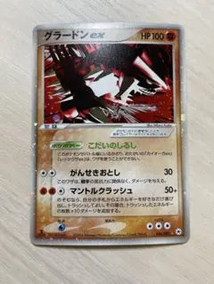 グラードンex ☆ 第4弾拡張パック とかれた封印 056/083 - メルカリ