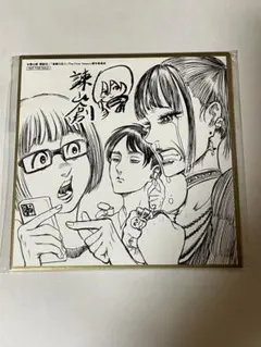 進撃の巨人　映画特典色紙