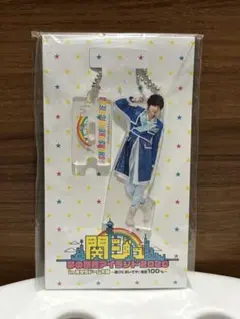 なにわ男子 道枝駿佑 アクリルキーホルダー