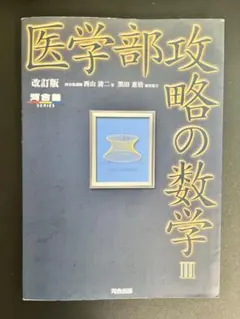 2026年最新】絶版参考書の人気アイテム - メルカリ