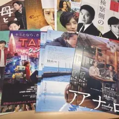 二宮和也 嵐 映画 フライヤー まとめ売り