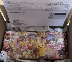 【新品未開封】ポケモンセンタートウホク　スペシャルBOX　シュリンク付