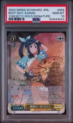 PSA10 少女☆歌劇 レヴュースタァライト 舞台に生きていく 露崎まひる SP PSA10 少女☆歌劇 レヴュースタァライト 舞台に生きていく 露崎まひる
