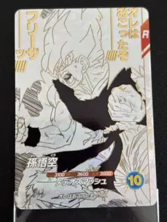 ドラゴンボールスーパーダイバーズ apt-016 ベジット パラレル - メルカリ