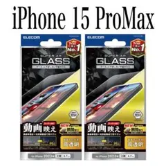 【新品】エレコム★iPhone 15 Pro Max★ガラスフィルム②D1