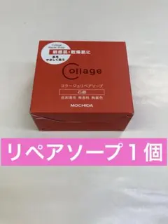 リペアソープ1個のサムネイル