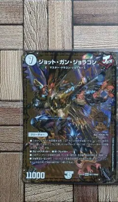 デュエルマスターズ ジョラゴン・ライジング - メルカリ