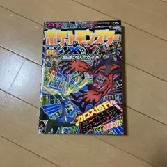 ポケットモンスター XY最速クリアガイド - メルカリ