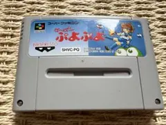 【人気作・動作確認済】SFC すーぱーぷよぷよ 裸ソフト スーパーファミコン