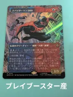 MTG　スパイダーマン2099　ボーダレス　Foil　プレイブースター産