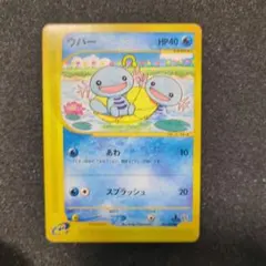 ウパー ○ 拡張パック第2弾 地図にない町 028/092 - メルカリ