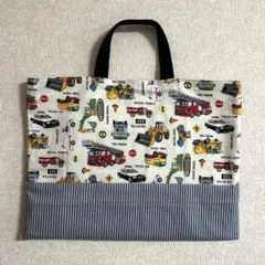 ハンドメイド レッスンバッグ 絵本袋 男の子 働く車柄 白 入園入学グッズ