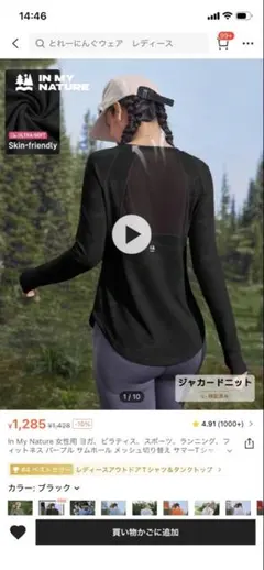 SHEIN トレーニングウエア　フィットネスウエア　XL 2枚セットのサムネイル