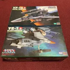 ☆値下げ☆マクロス1/72 VF-1スーパーバルキリー&VE-1エリントシーカー