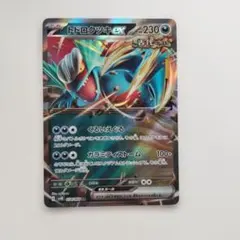 トドロクツキex RR 054/066 ポケモンカードのサムネイル