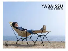 【美品】DOD YABAISSU ヤバイッス ヤバイッス（タン） C1-938-TN - DOD（ディーオーディー）【公式