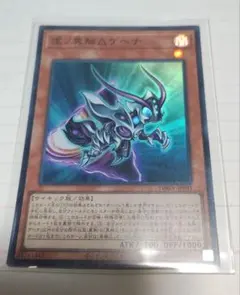遊戯王 虚ノ異解△ゲヘナ