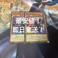 無垢なる者メディウス 3枚セット - メルカリ