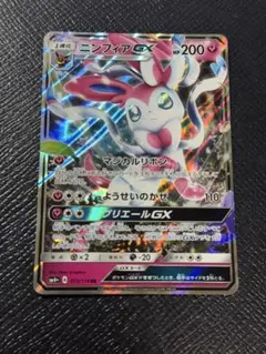 2026年最新】カード名：ニンフィアGX ポケモンカードゲームの人気