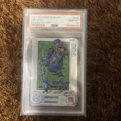 PSA10】スーパードラゴンボールヒーローズ MM5-018 DA 孫悟空 - メルカリ