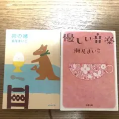 優しい音楽