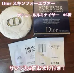 Dior スキンフォーエヴァー クチュールルミナイザー 06 コーラルグロウ