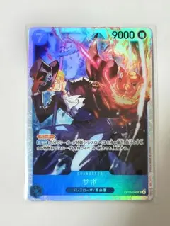 ワンピカード サボ SR