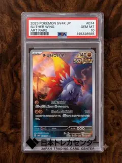 PSA9】ヒノアラシ ワールドホビーフェア 旧裏 ポケカ - メルカリ