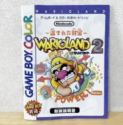 ゲームボーイ　ワリオランド2 盗まれた財宝　説明書