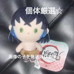 鬼滅の刃 ぴゅあぬい 嘴平伊之助　伊之助