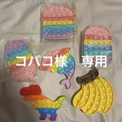 プッシュポップバブル 6点セット