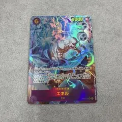 ワンピースカード　OP15-118 エネル　SEC シークレットパラレル　神の島