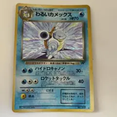 2026年最新】ポケモンカード わるいカメックスの人気アイテム - メルカリ