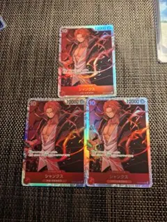 シャンクス SR OP09-004　3枚セット