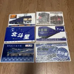 使用済み切符 寝台特急北斗星 マルス券 - メルカリ