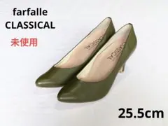 ✨️未使用　25.5cm　ファルファーレ　疲れにくい　7cmヒール　日本製