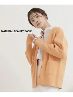 ボクシーニットカーデ NATURAL BEAUTY BASIC