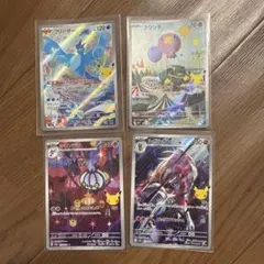 4点 まとめ商品