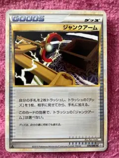 2025年最新】ジャンクアーム ポケカの人気アイテム - メルカリ