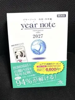 2026年最新】イヤーノート 2025 裁断の人気アイテム - メルカリ