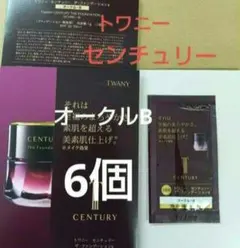 お値下げ♫♫新品未開封♪♪トワニー T センチュリー ファンデーションB 30g 楽天市場】カネボウ トワニー TWANY センチュリー ザ