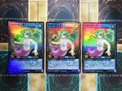 遊戯王ラッシュデュエル　秘密特捜人魚ヤエ　スーパーレア　3枚