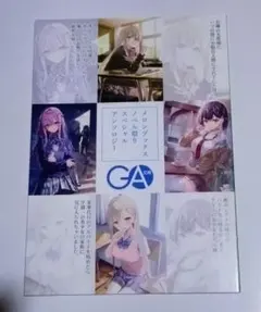 2026年最新】俺たちは天使だの人気アイテム - メルカリ