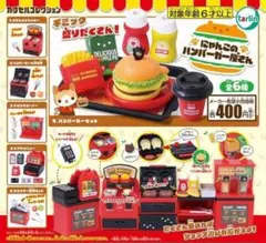 2026年最新】にゃんこバーガーの人気アイテム - メルカリ