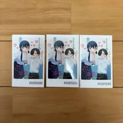 劇場版 僕の心のヤバイやつ 入場者特典 第4弾 3枚セット