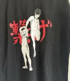ハイキュー!! Tシャツ　音駒　Lサイズ　黒尾　研磨　③