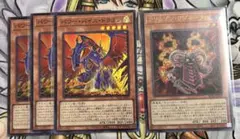 遊戯王OCG レッドデーモンズデッキパーツセット